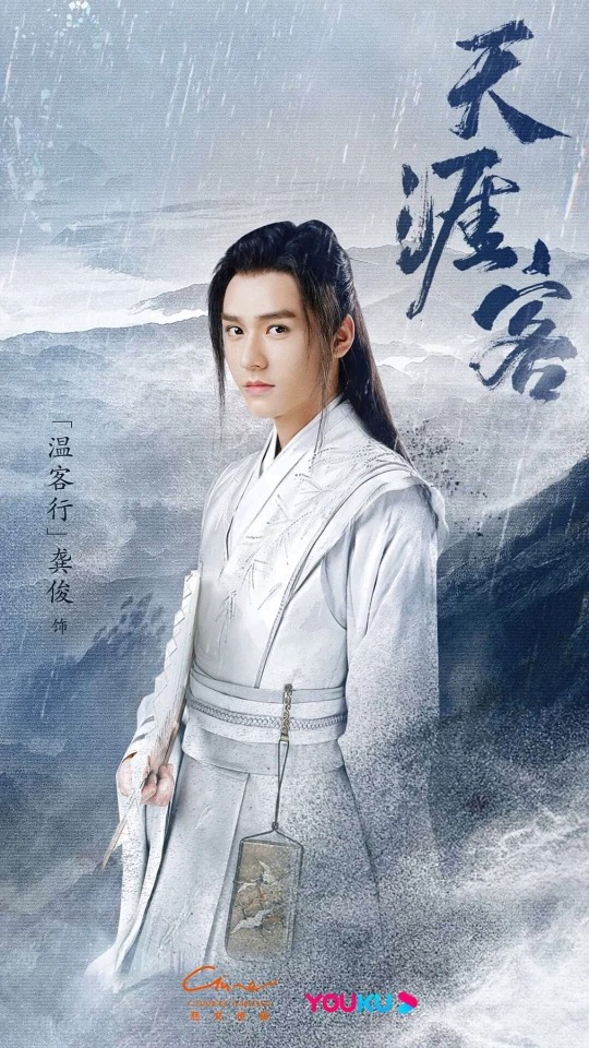 Official Posters For Word Of Honor 