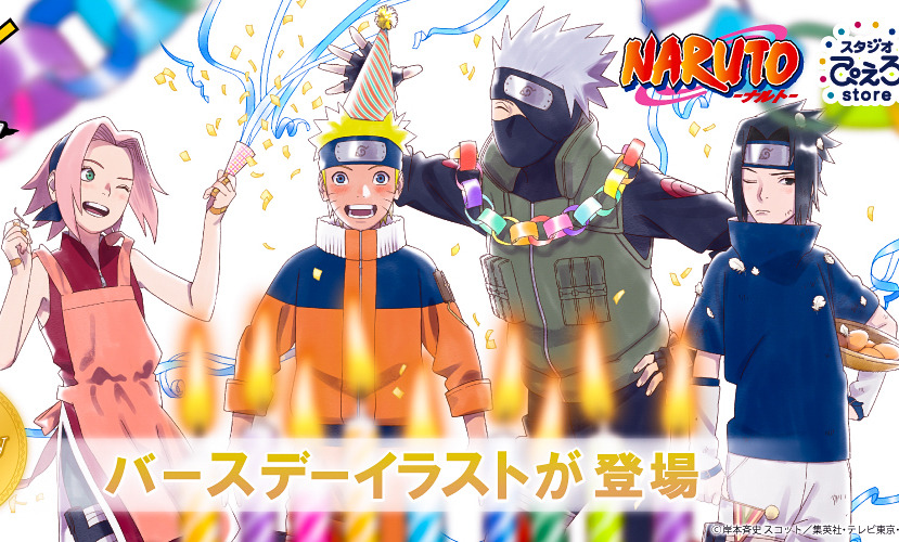 Naruto celebrates Sasuke Uchiha's birthday with a special