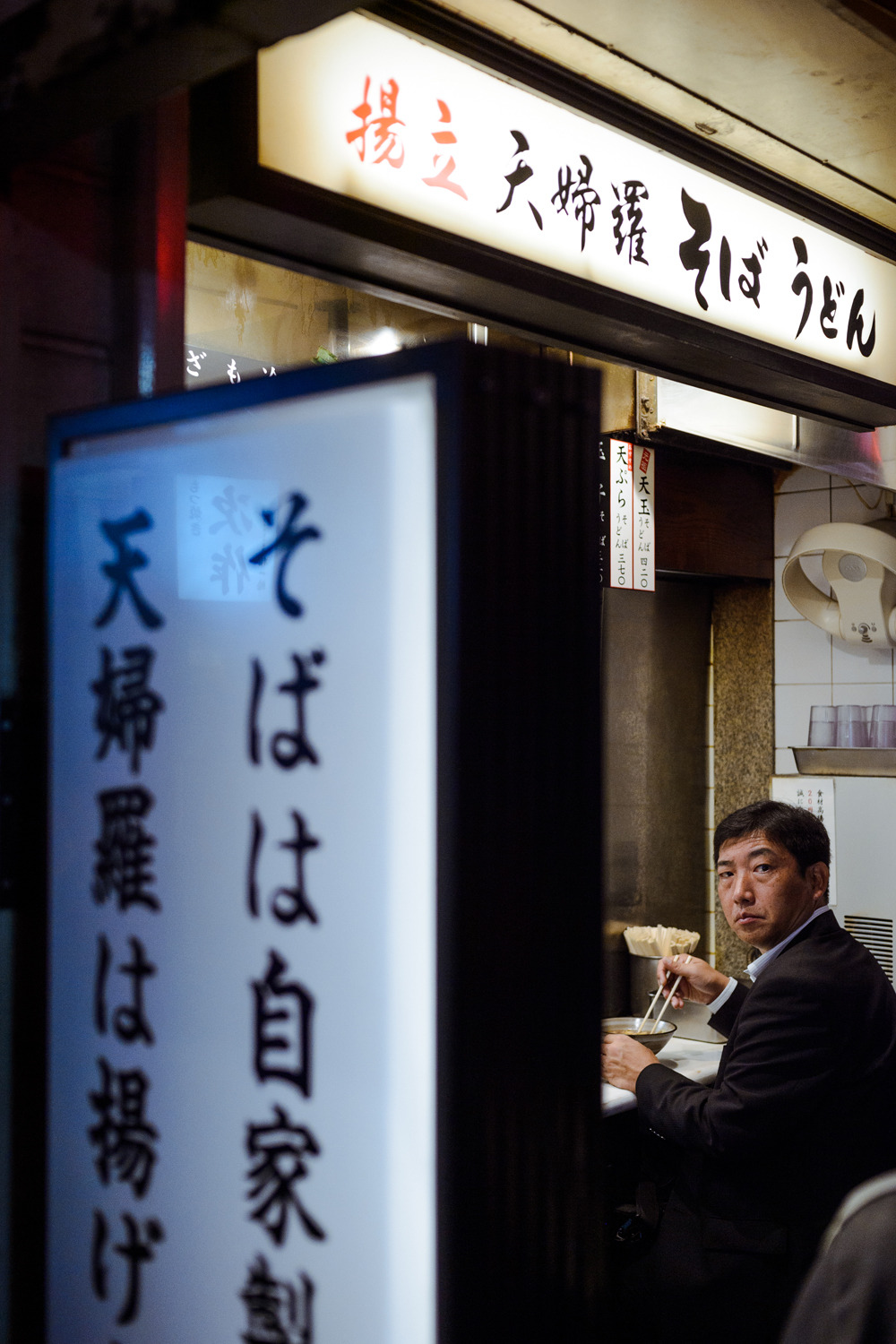 Tokyostreetphoto Late Night Noodles Shinjuku Danchone danchone tokyostreetphoto-late-night-noodles-shinjuku-danchone-danchone