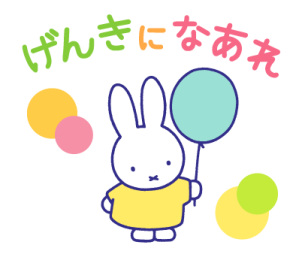 Motivational miffy Stickers – LINE stickers
