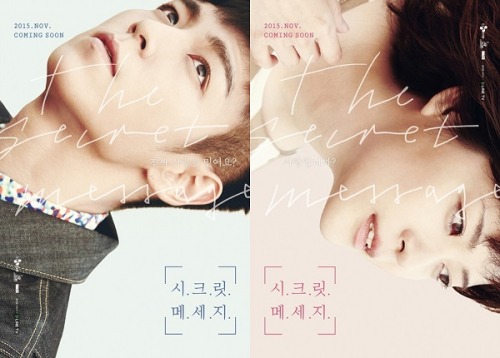 dramadebussie:Teaser posters for web drama Secret Message