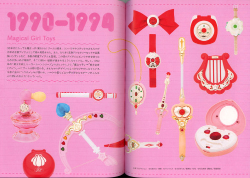 bunnymajo:  80′s &amp; ‘90′s Majokko Omocha Book