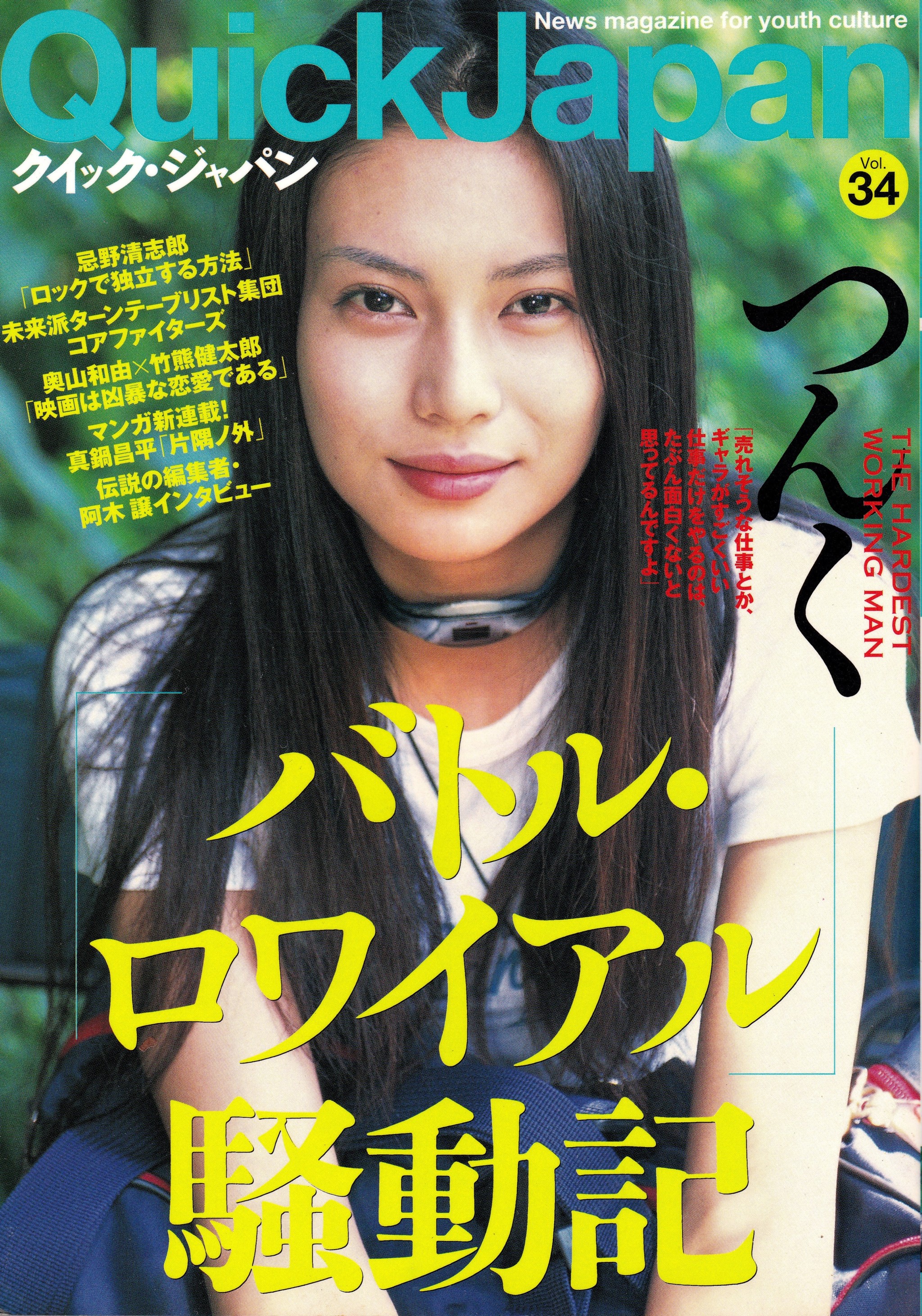 Battle Japan Explore Tumblr Posts And Blogs Tumgir Battle Japan Explore Tumblr Posts And Blogs Tumgir