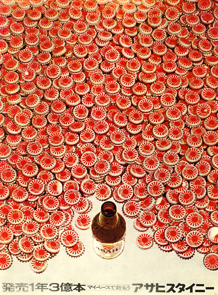 Asahi ad, 1965 art by: Kazumasa Nagaivia: junkyard.dogs