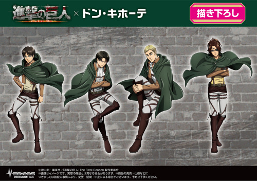 News: SnK x Medicos Merchandise (2020)Original Release Date: December 5th, 2020Retail Prices: Variou