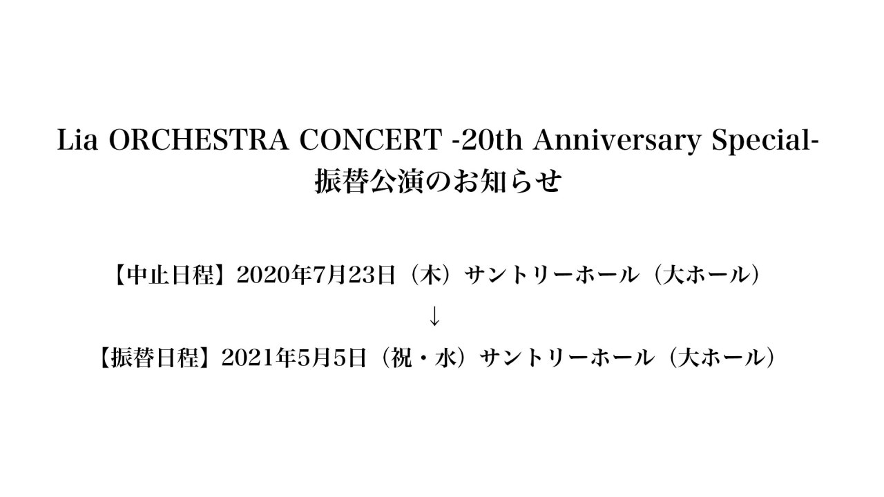 1st Place Official News Blog Lia Orchestra Concert th Anniversary