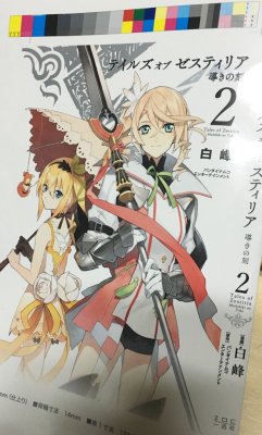 talesforlife:  Tales of Zestiria - Michibiki no Koku Volume 2 features Edna and Alisha on the cover and will be released on November 25. Source: @shiramine_  