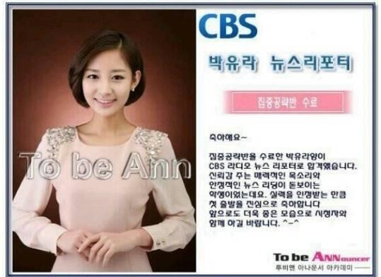 byuns-baekery:  sehun88:  Park Yura, Chanyeol’s sister, is now a news reporter