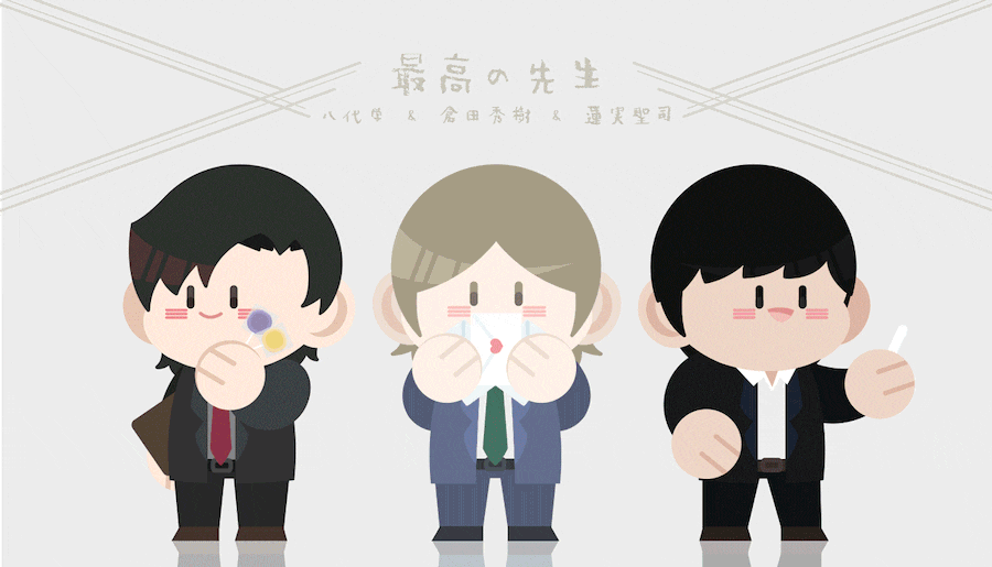 Mong Blance 最 の先生 Boku Dake Ga Inai Machi 僕だけがいない街