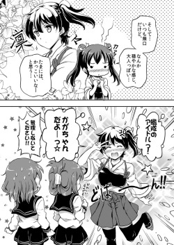 futureisfailed:  【艦これ漫画】加賀の良いところ [5]