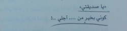 puretonee:  @noora-j98  @puretonee 😢😢💕💕💕 يمةة الطف من كذا ما شفت😭😭😭😭💕💕- - - سأكون بخير ان كنت انتي في خير  ✨💕 احبك في الله