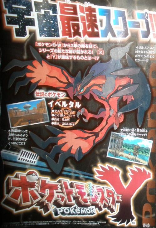 glaceons:The first images of CoroCoro have come. As expected, these don’t contain much new informari