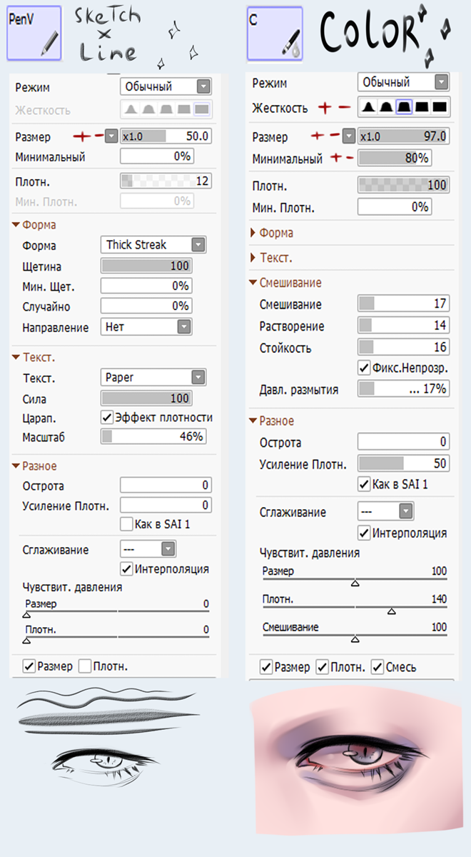 Brush Settings And Tutorials Diweiss My Brushes Paint Tool Sai V 2 0 Ru