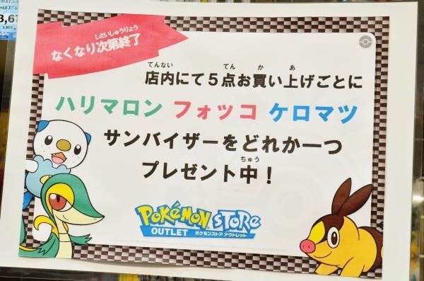 pika-chu:  Pokemon Outlet store! Source 