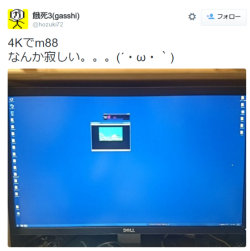 shingi:  餓死3(gasshi)さんはTwitterを使っています: “4Kでm88 なんか寂しい。。。(´・ω・｀) https://t.co/9JYJlqE0C9”