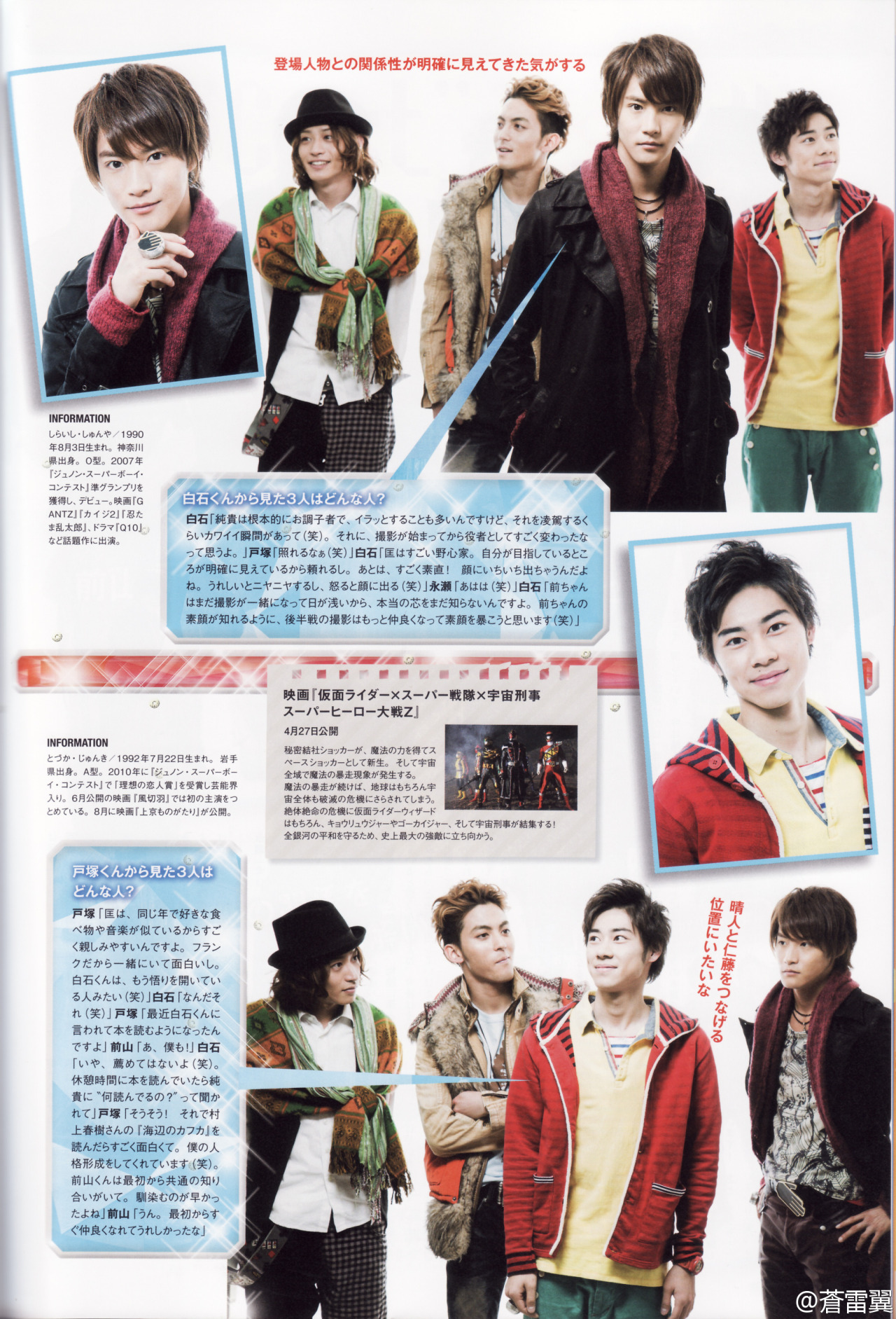 Serene エムグラ Vol 17 Kamen Rider Wizard C Source Serene エムグラ Vol 17 Kamen Rider Wizard C Source