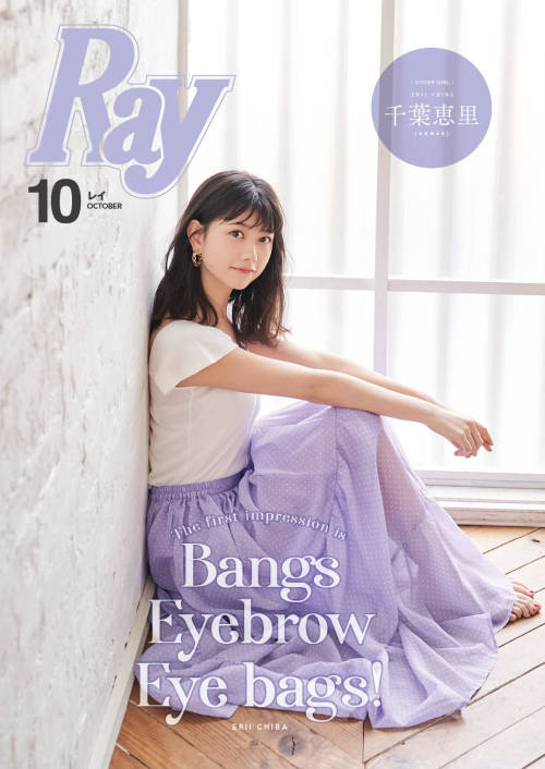 soimort48:  「Ray特別編集 IDOL BEAUTY BOOK」 小栗有以・山内瑞葵・千葉恵里  https://amazon.co.jp/dp/B08K8P65K7/