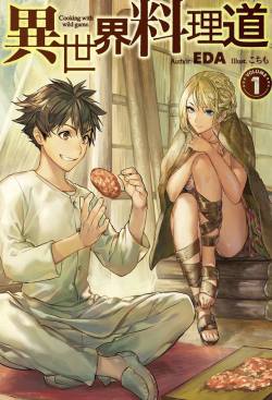 hachimanhikigaya:Cooking with Wild Game (LN covers vol. 1-4)