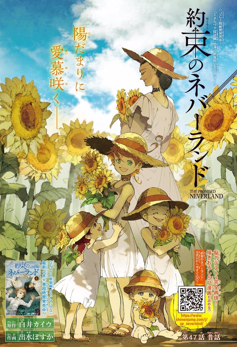 Thank You Kentarō Miura Straw Hat Insert In Other Series Published In