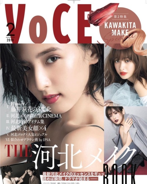 Shuuka // Voce magazine Insert Book (17 pages) - February 2018