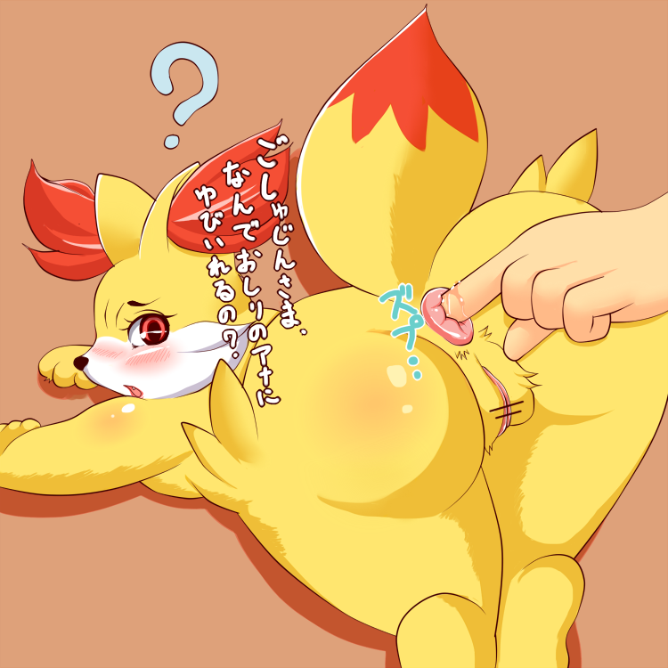lucariofan97:  Female fennekin by request 