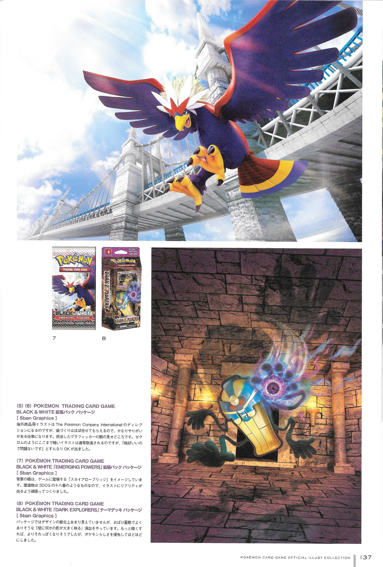 pokescans:  Pokémon TCG Illust Collection