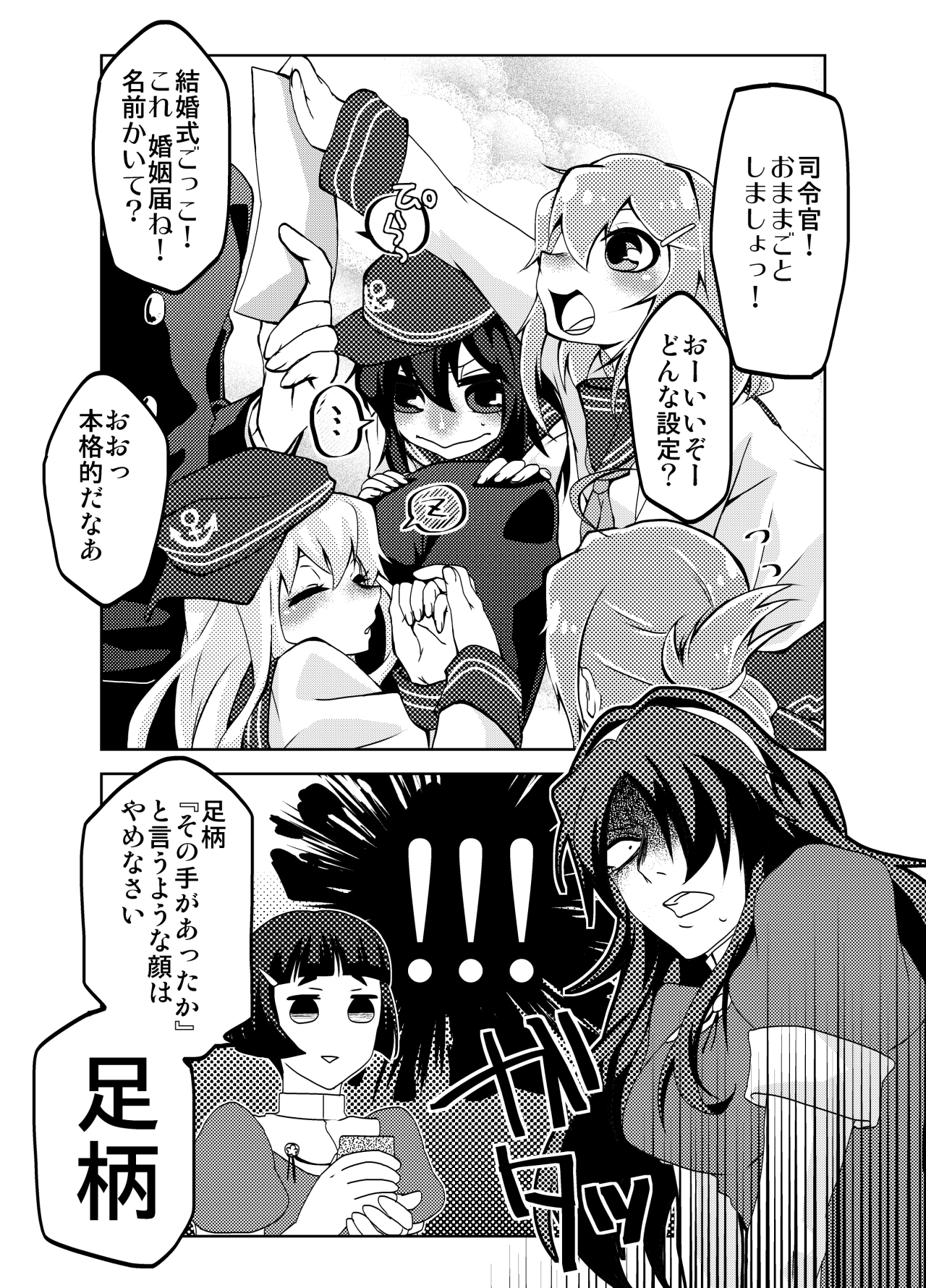 hch-c:  20131023　これ描いてて何が一番心にきたかって、そのうち私も足柄さんみたくなることだよ