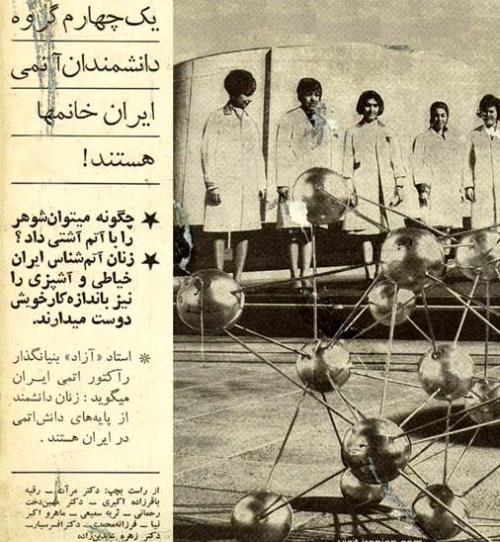 Iranian newspaper clip, 1968 which reads: &ldquo;A quarter of Iran&rsquo;s Nuclear Energy sc