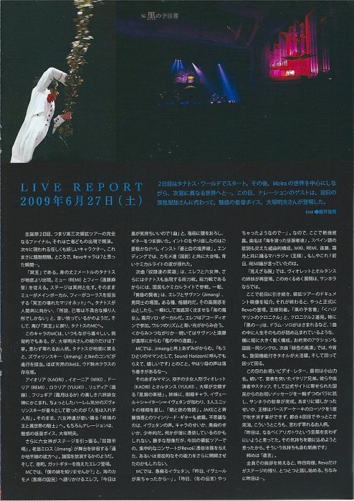 Scans from Vol. 18 (2009.Sep) of the Sound Horizon/Linked Horizon Official FanClub magazine “Salon d