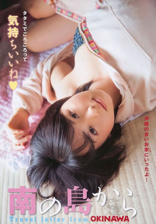 kyokosdog: Koike Rina  小池里奈, Young Animal 2010 No.03