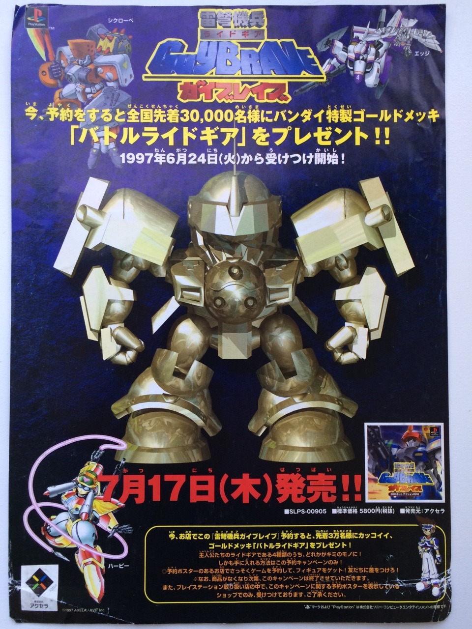 Here’s one for the obscure game department: an ad for Ridegear Guybrave, apparently an action-RPG where you can upgrade your mech to beat up other mechs. It has that ubiquitous early PSX aesthetic with blurry scaled sprites for human characters and...