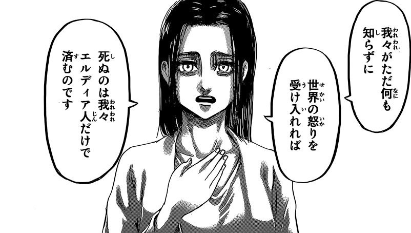 First SnK Chapter 121 (10th anniversary chapter) spoilers!!More to come&hellip;
