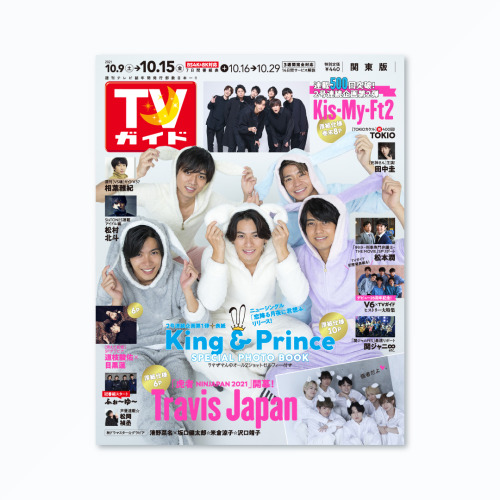 TVガイド 2021年10.15号　表紙デザイン「King &amp; Prince／Kis-My-Ft2 連載500回突破！」COVER＝King &amp; Prince撮影＝藤本