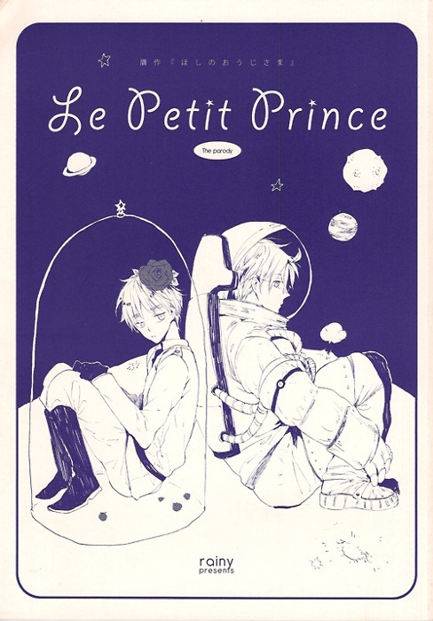 El principito (Le petit prince)