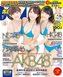 shunjpn4846:  BOMB!(ボム!) 2017年9月号