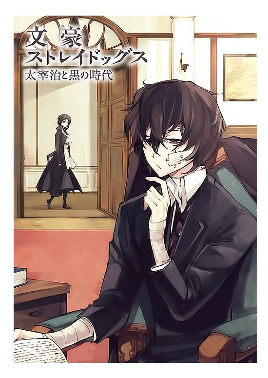 New Tumblr @Odsk23 — Official Art From Bungou Stray Dogs Artbook