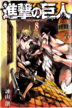 wirsinddieranters:  Attack on Titan/Shingeki no Kyojin manga covers, 8-14, &amp; alternative covers 0-7 here 