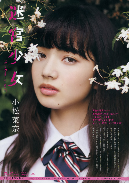 mayuyusuki:  小松菜奈 Big Comic Spirits 2014 No.32