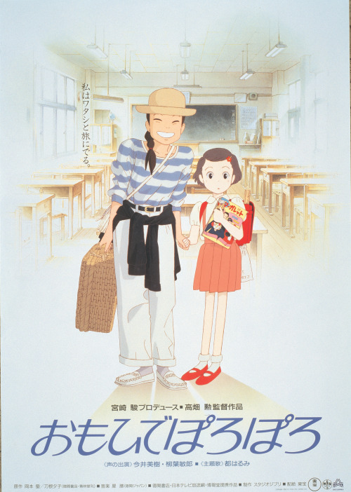 wannabeanimator: On July 20th, 1991, Studio Ghibli’s Only Yesterday (Omohide Poro Poro) w