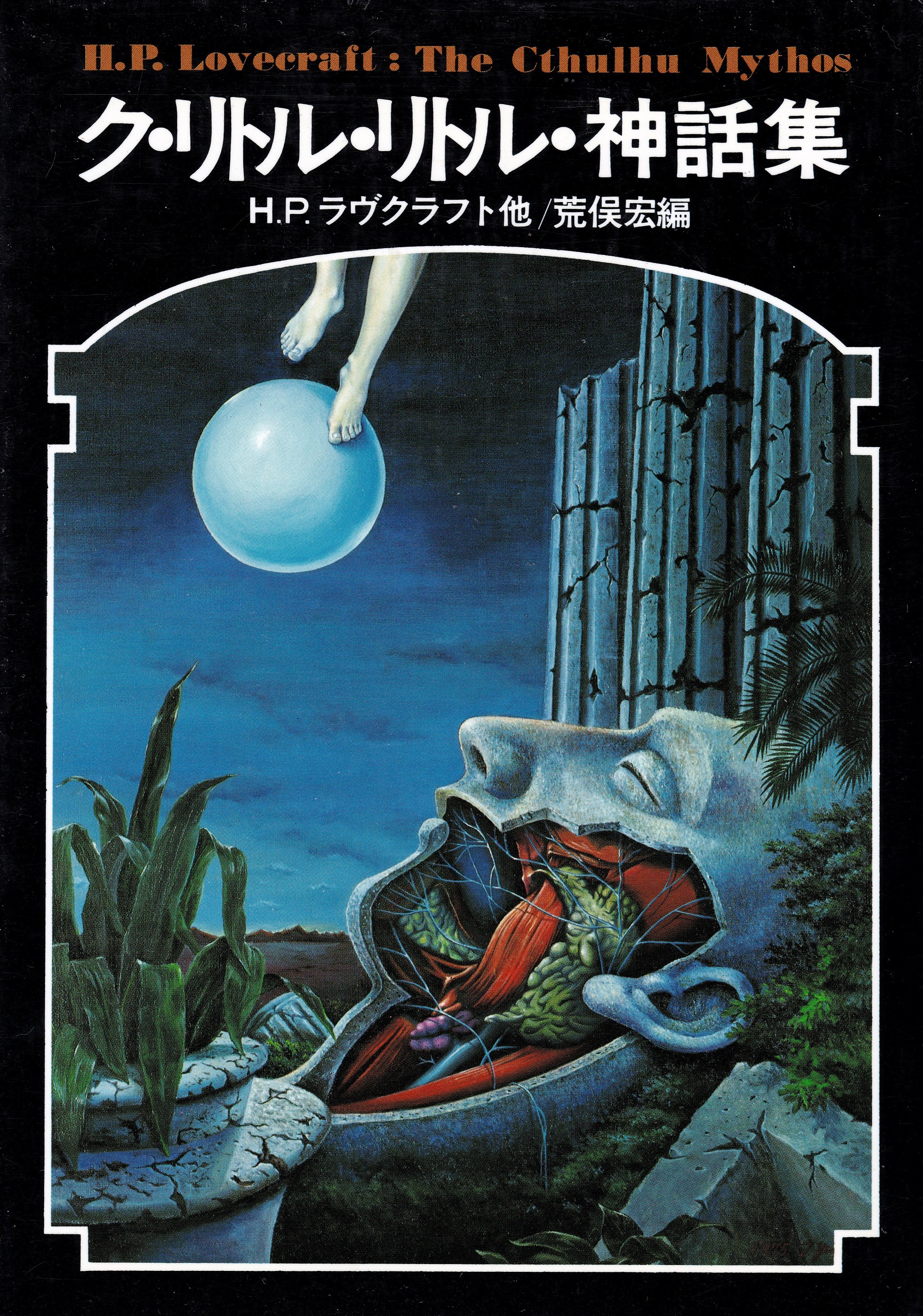 荒俣宏 Explore Tumblr Posts And Blogs Tumgir 荒俣宏 Explore Tumblr Posts And Blogs Tumgir