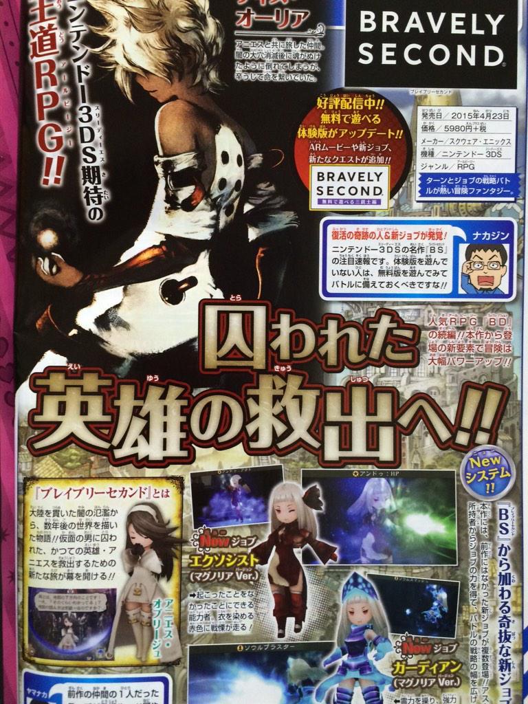 foekrofgkre-deactivated20150820: New scan of Bravely Second showing Tiz Arrior and