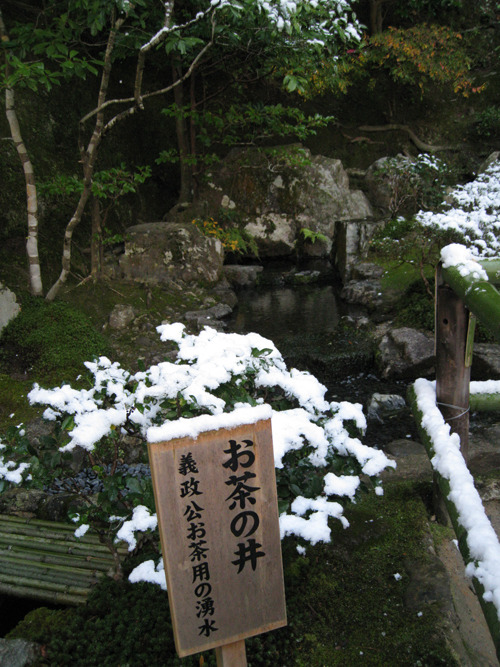 saqqoro:IMG_9833 Ginkakuji 