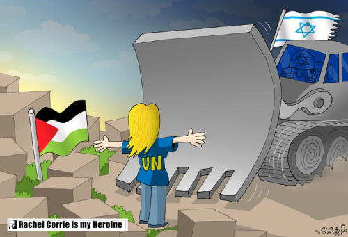 فلسطين حبيبتي