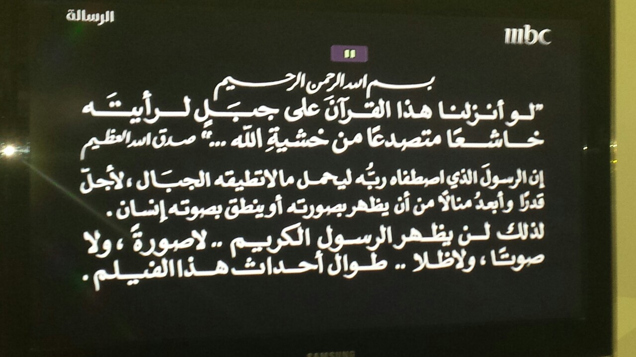شؤون صغيرة مقدمة فيلم الرسالة