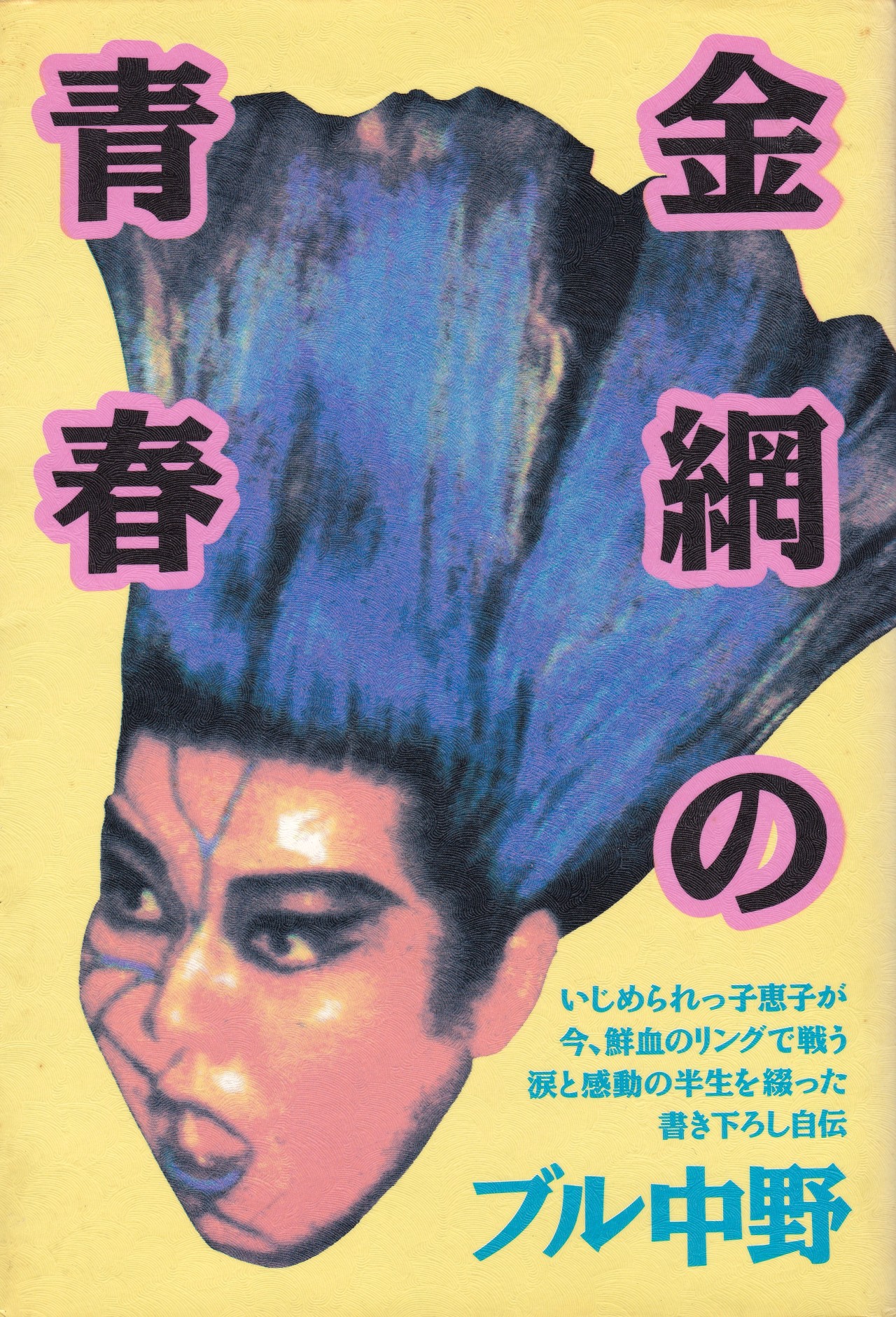ブル中野 Tumblr Posts Tumbral Com ブル中野 Tumblr Posts Tumbral Com