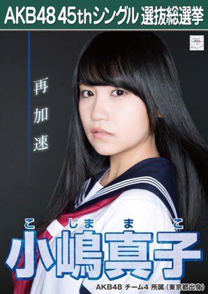 merumeru48:  AKB48 45th Single Senbatsu Sousenkyo Campaign Poster 