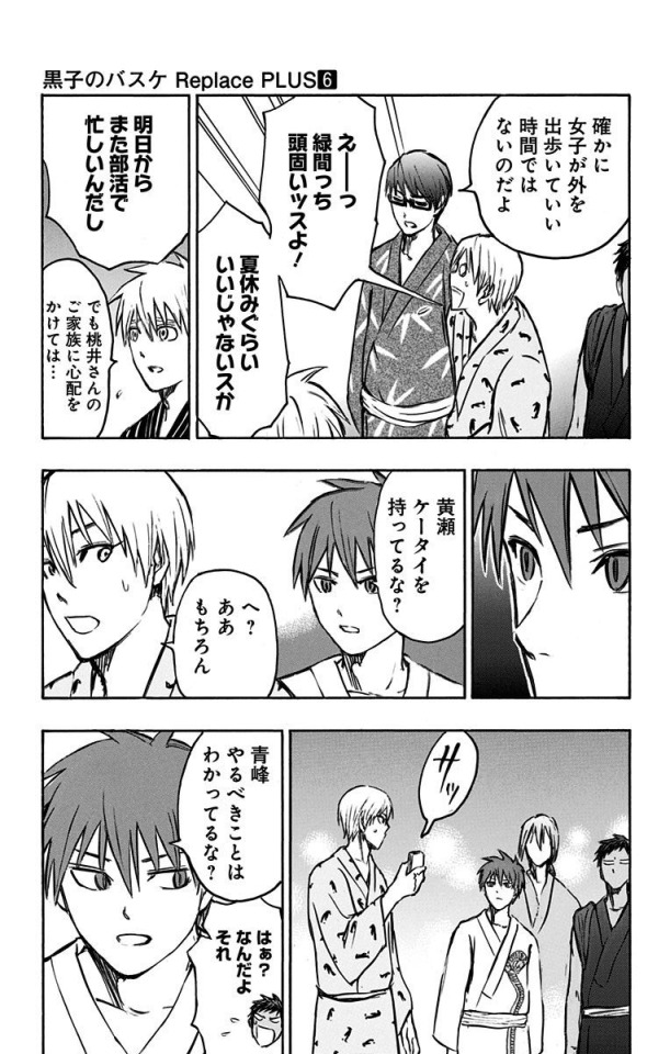 Knb Replace Plus Explore Tumblr Posts And Blogs Tumgir