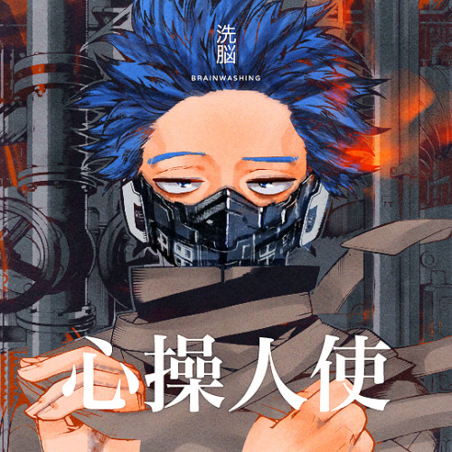 8ay: Shinsou Hitoshi | 195