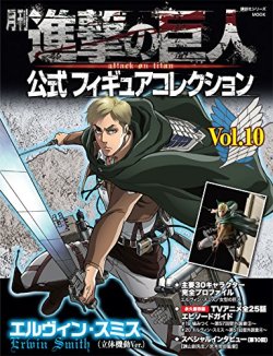 First Look At The Cover And Figure For The Next Issue Of Gekkan Shingeki No Kyojin,