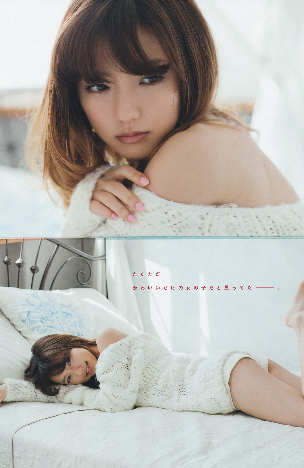 [Young Magazine] 2015 No.25 Erina Mano 真野恵里菜